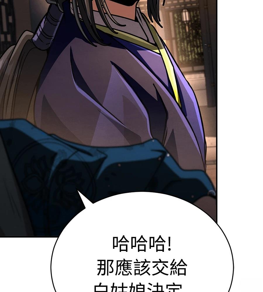 重生拳王 第44话 第33页