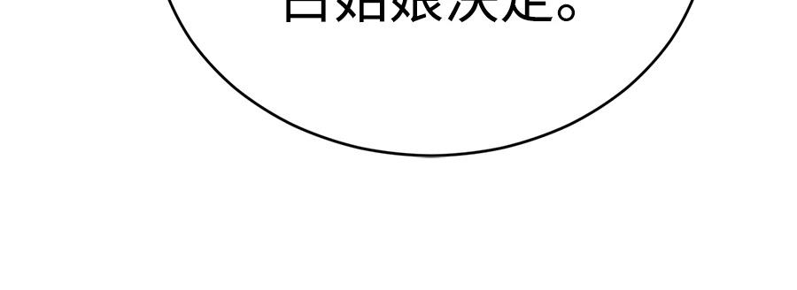 重生拳王 第44话 第34页