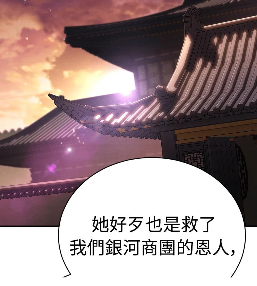 重生拳王 第44话 第36页