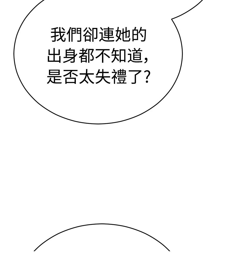 重生拳王 第44话 第37页