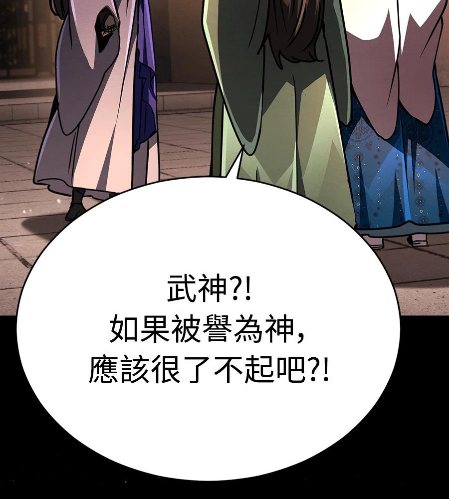 重生拳王 第44话 第39页