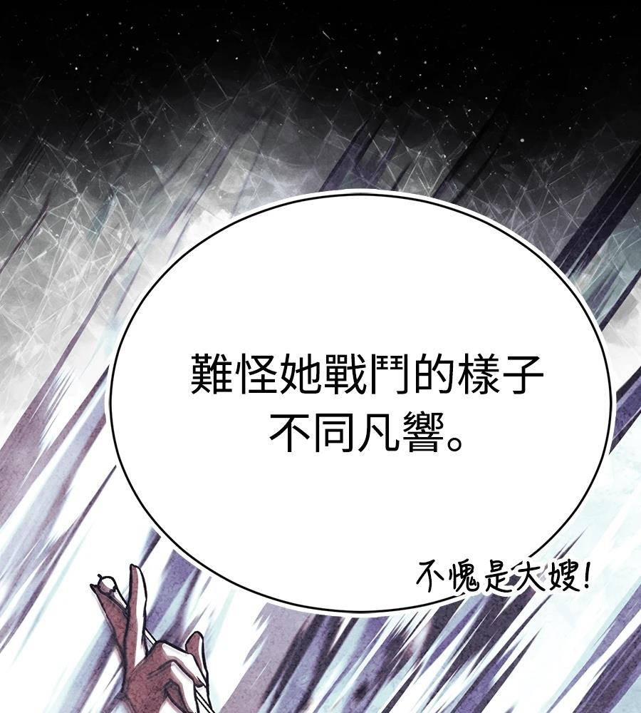 重生拳王 第44话 第40页