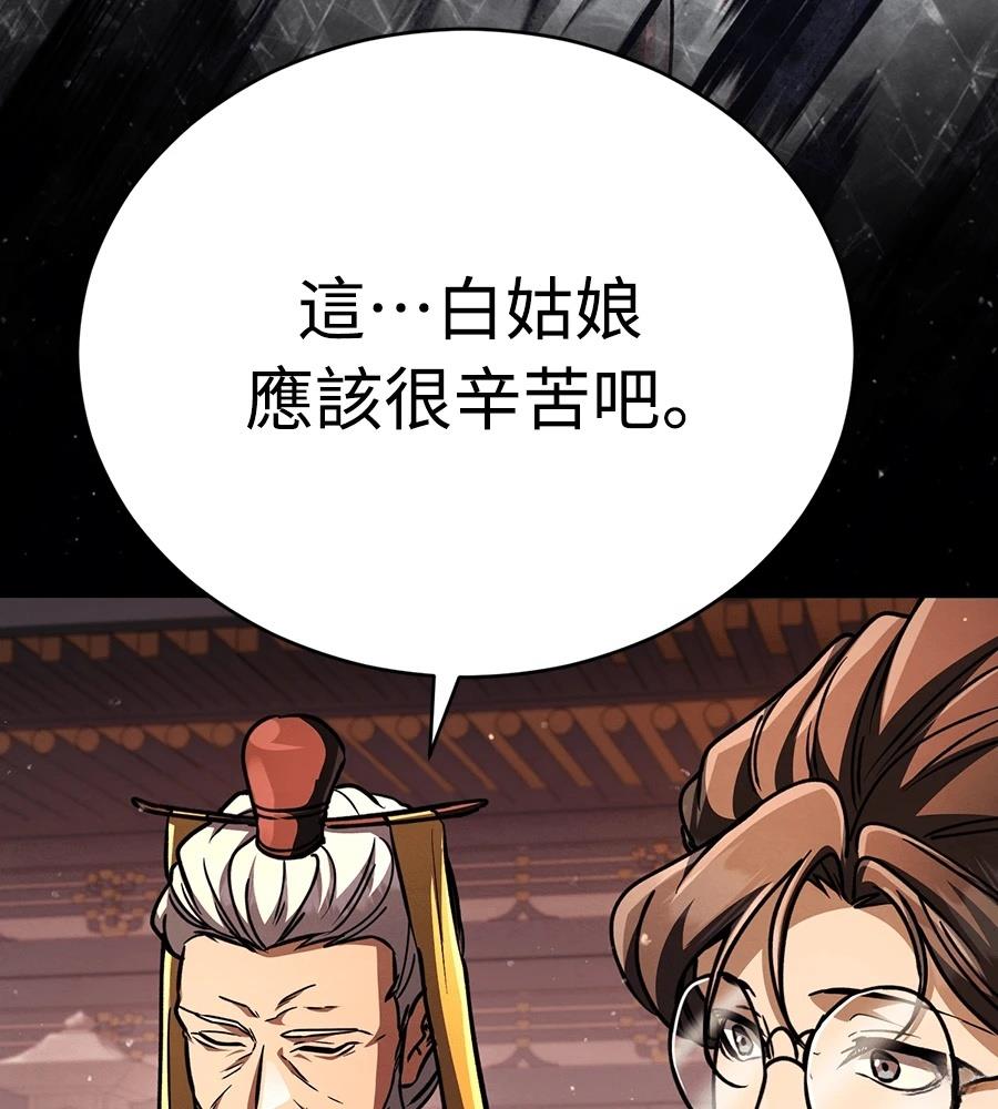 重生拳王 第44话 第44页