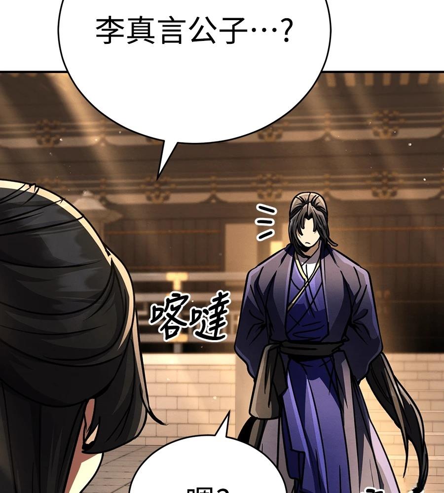 重生拳王 第44话 第6页