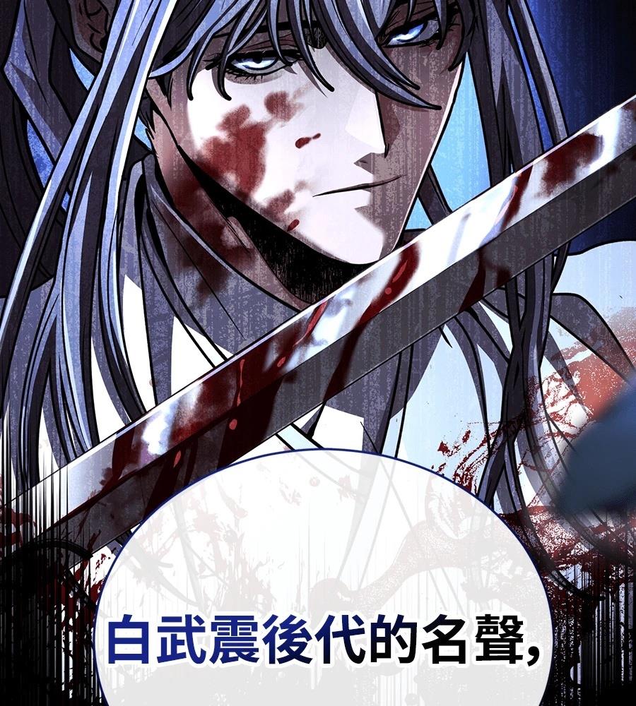 重生拳王 第44话 第51页