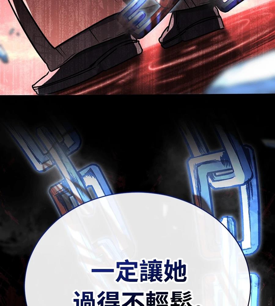 重生拳王 第44话 第53页