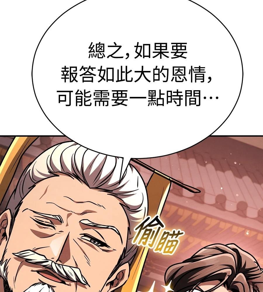 重生拳王 第44话 第60页