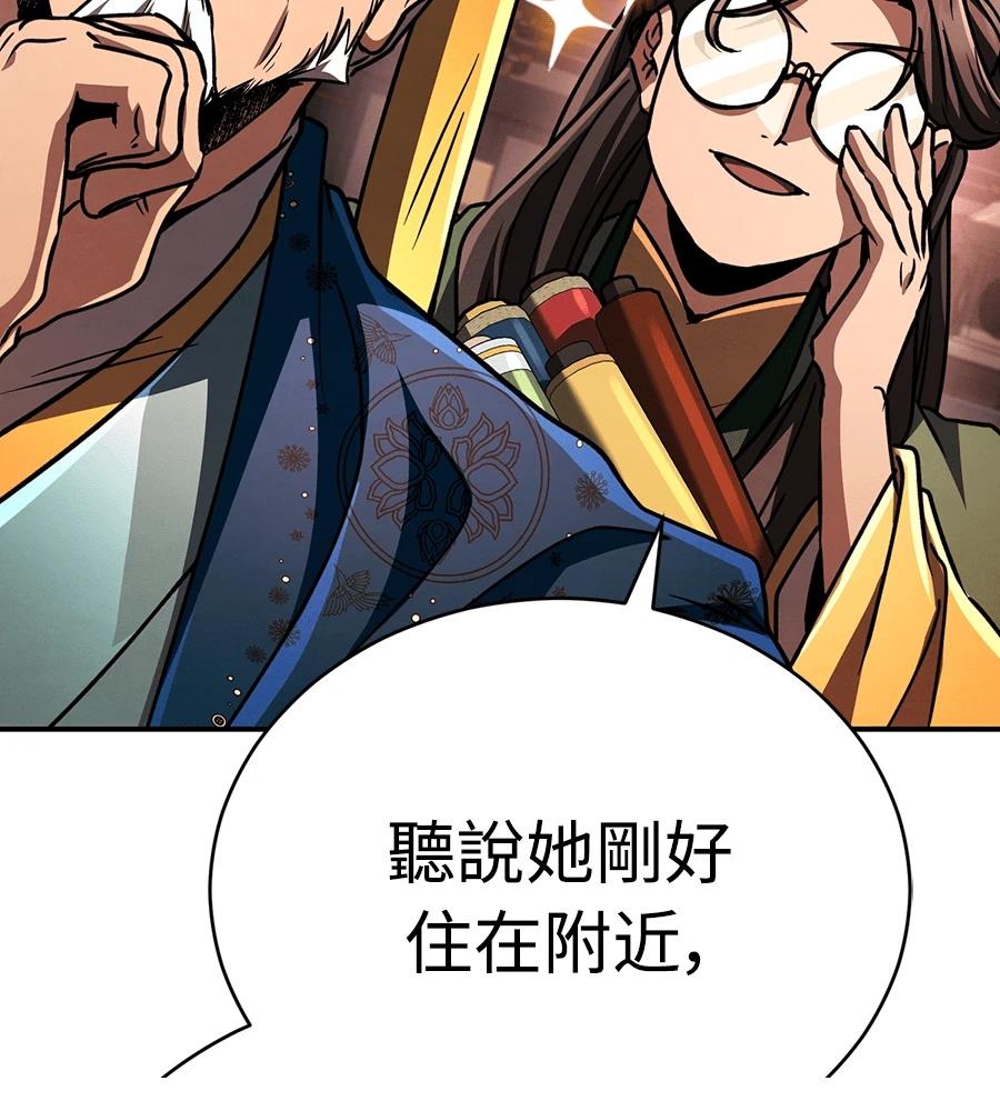 重生拳王 第44话 第61页