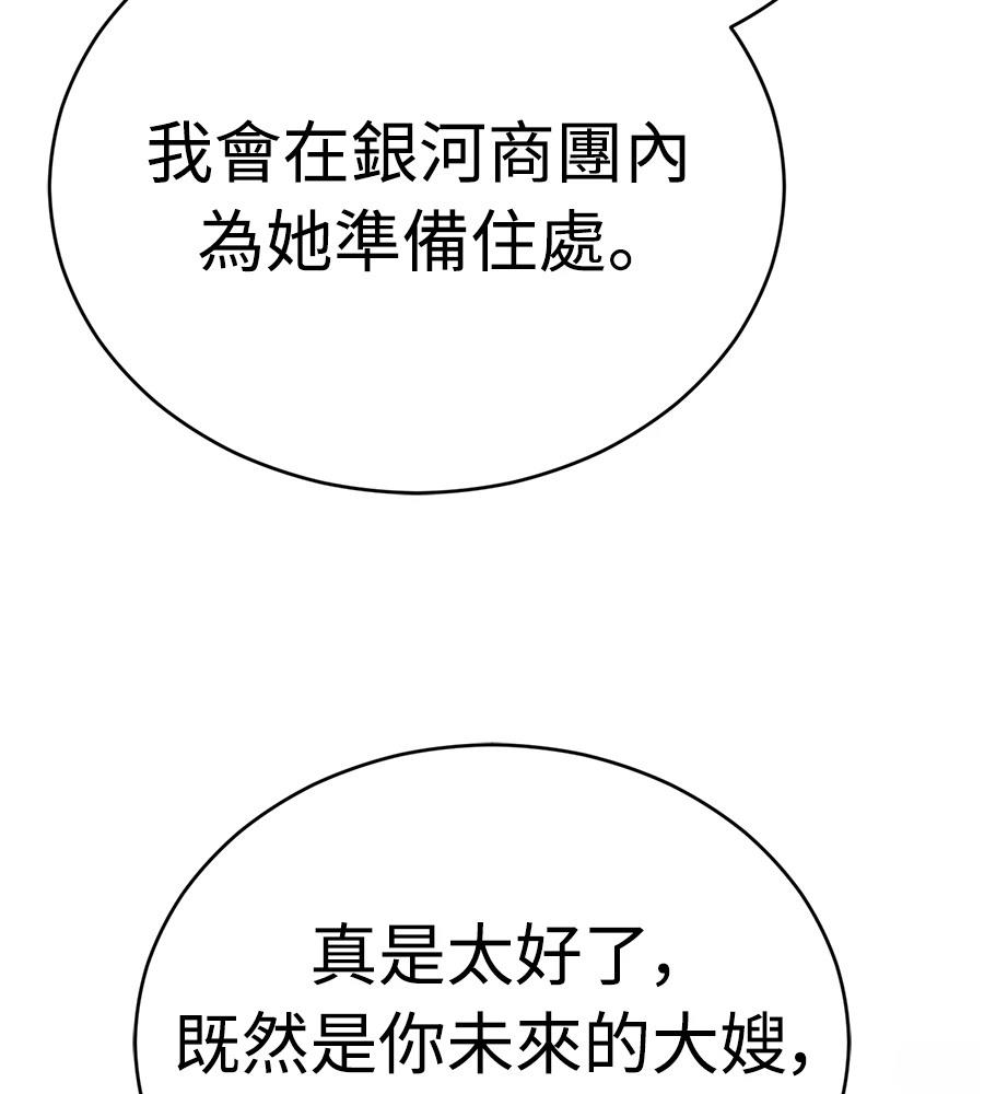 重生拳王 第44话 第62页