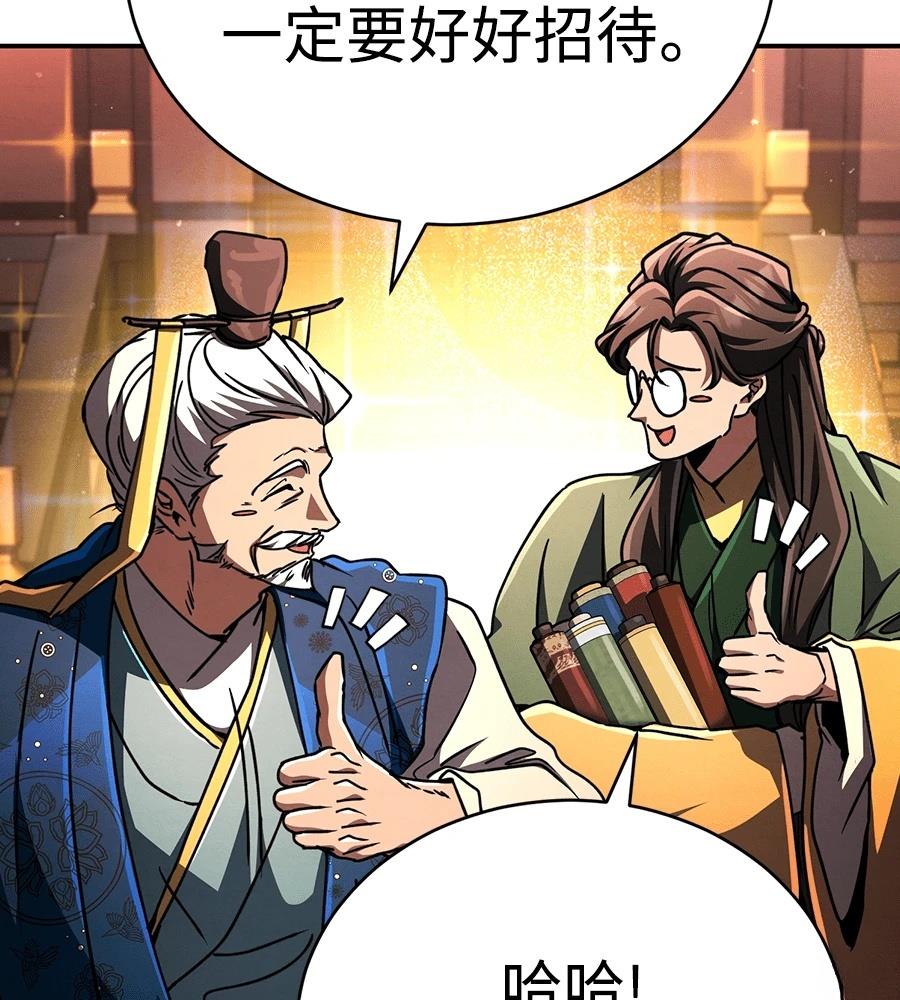 重生拳王 第44话 第63页