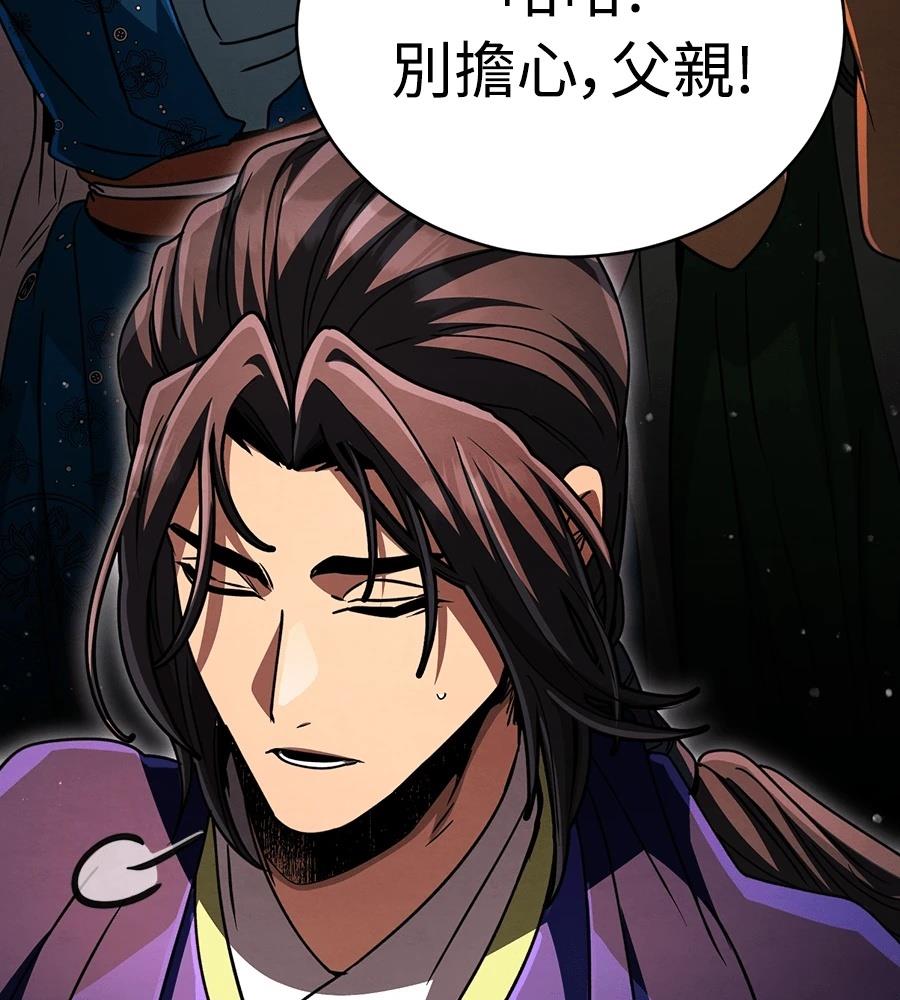 重生拳王 第44话 第64页