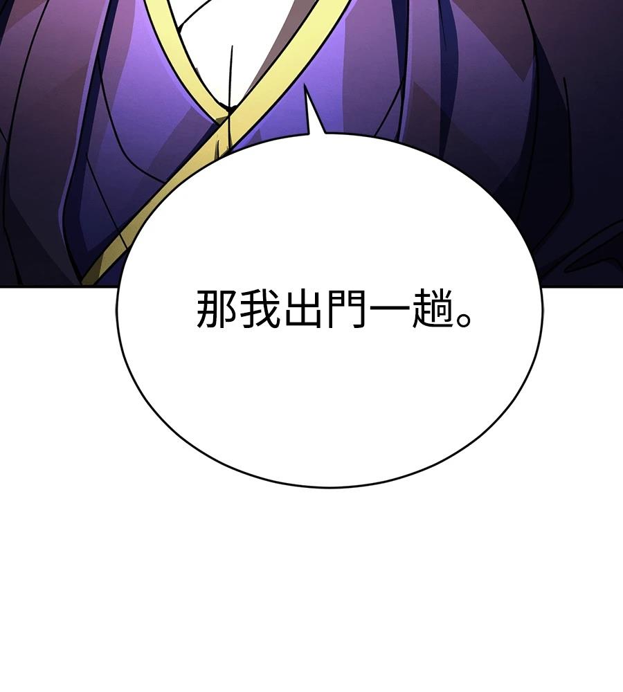 重生拳王 第44话 第65页