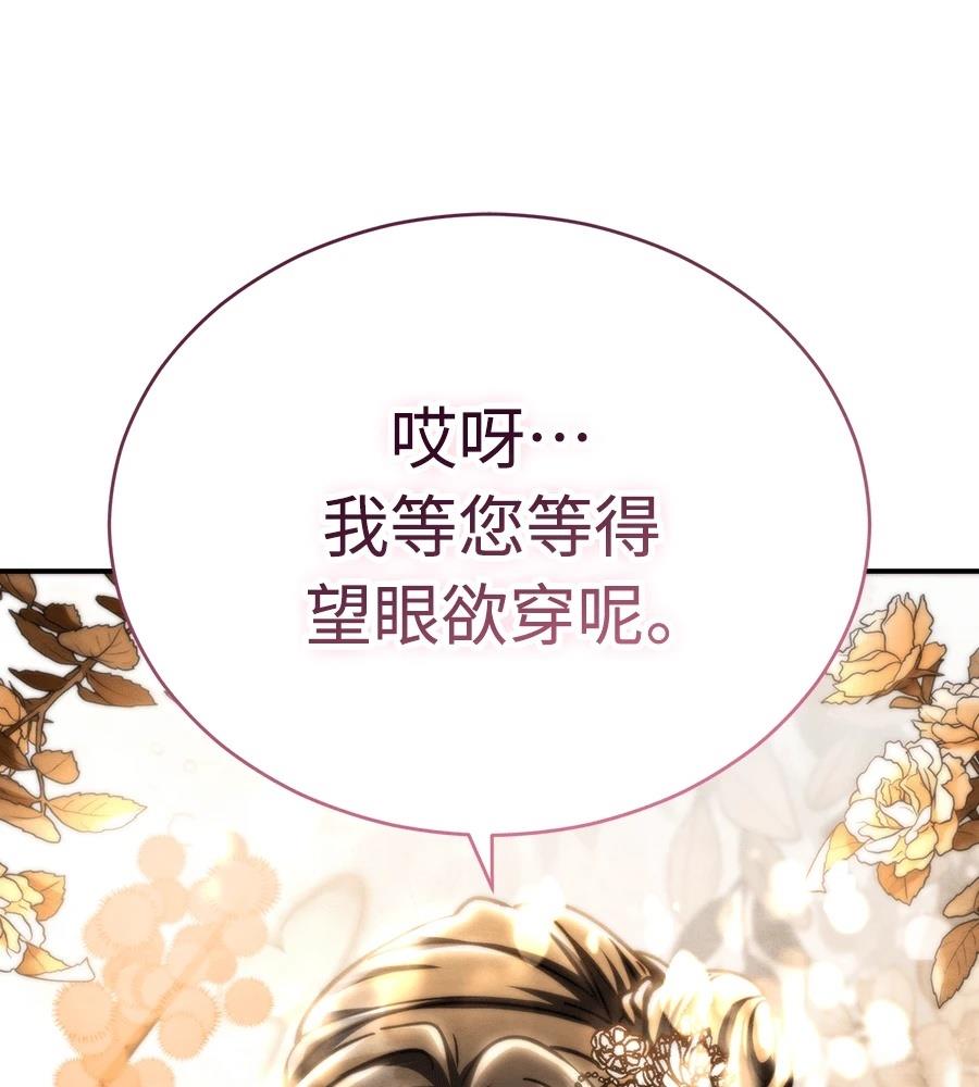 重生拳王 第44话 第8页