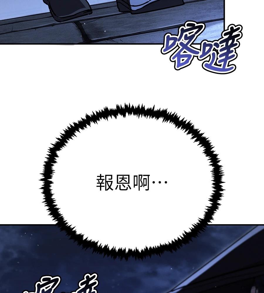 重生拳王 第44话 第74页