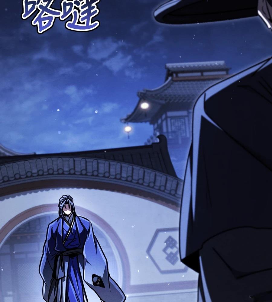重生拳王 第44话 第75页