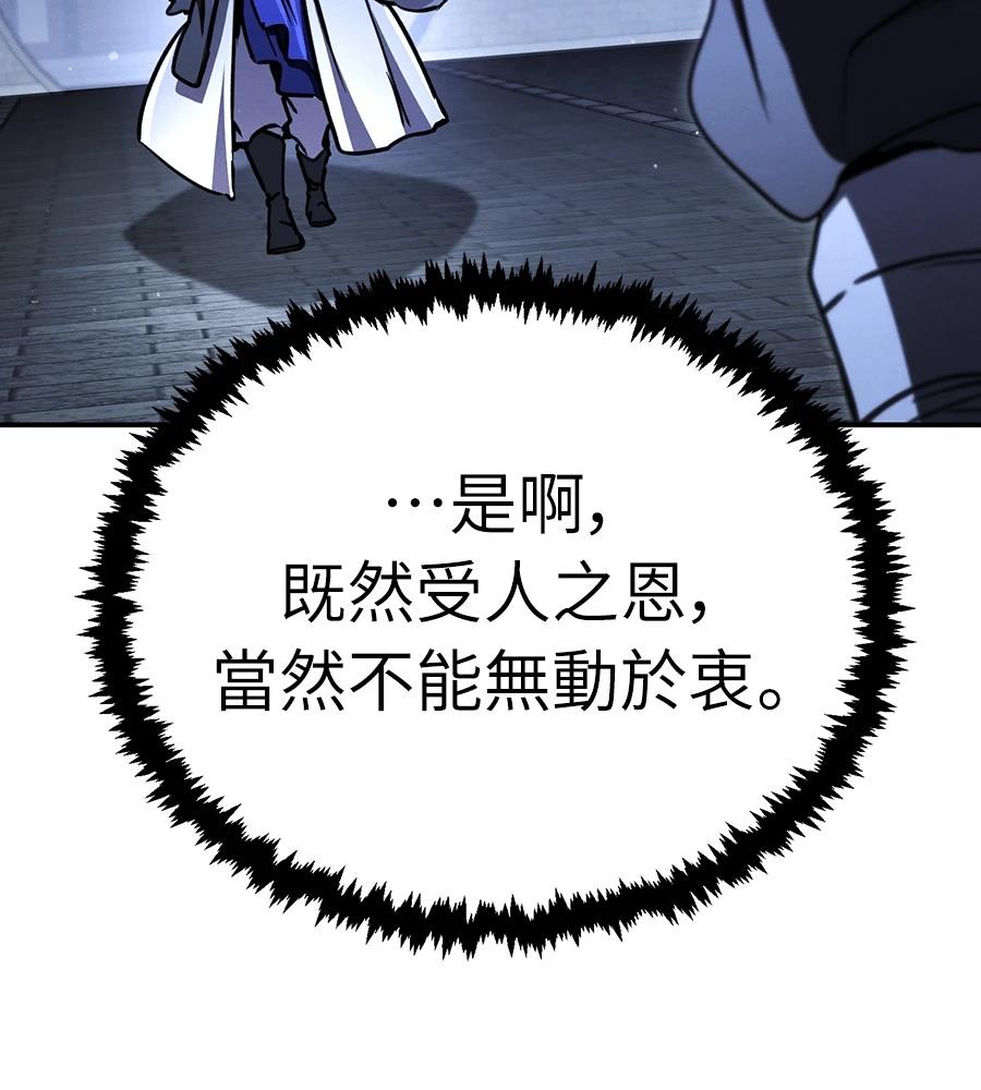 重生拳王 第44话 第76页