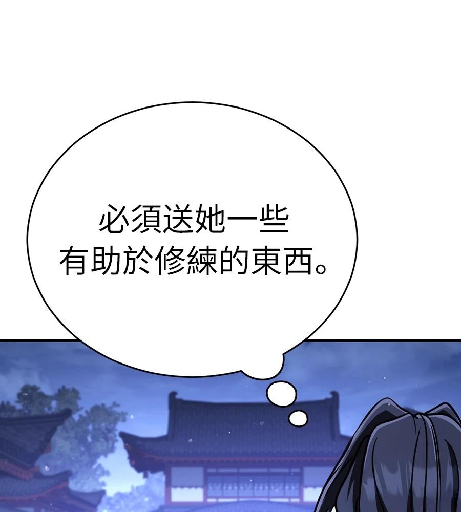 重生拳王 第44话 第77页