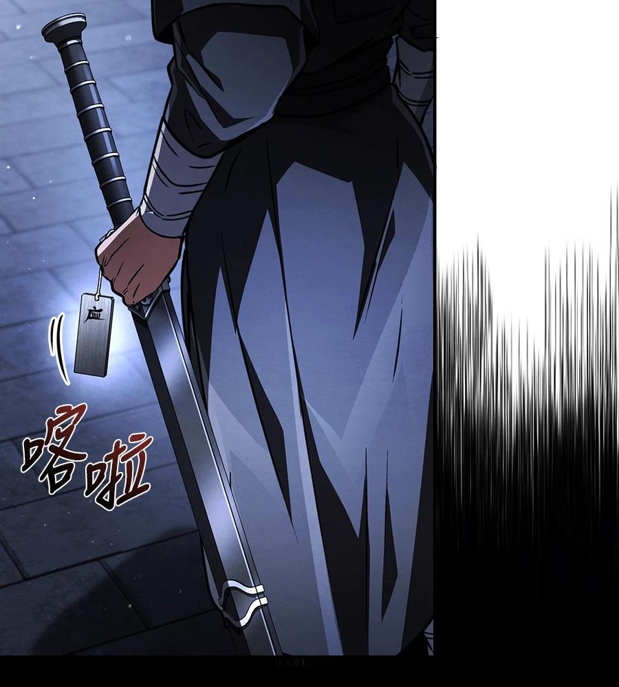 重生拳王 第44话 第86页
