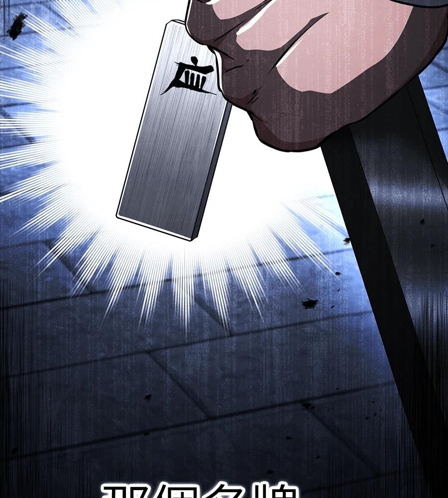 重生拳王 第44话 第88页