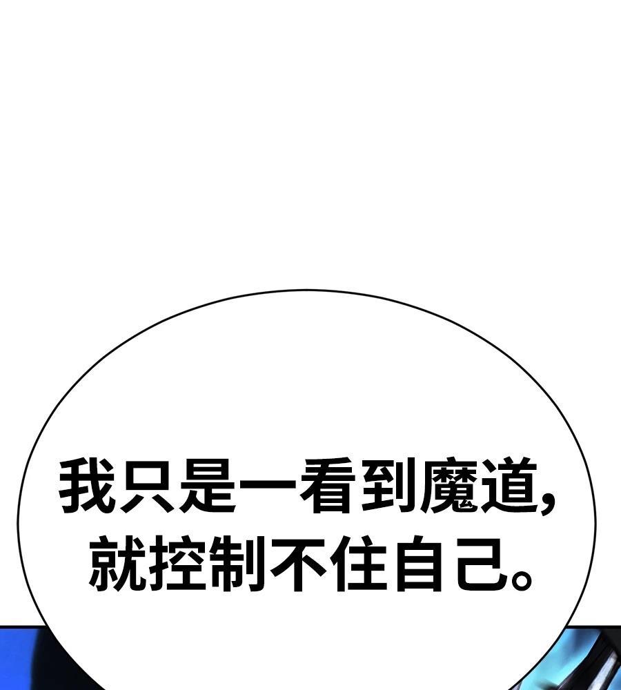 重生拳王 第45话 第1页