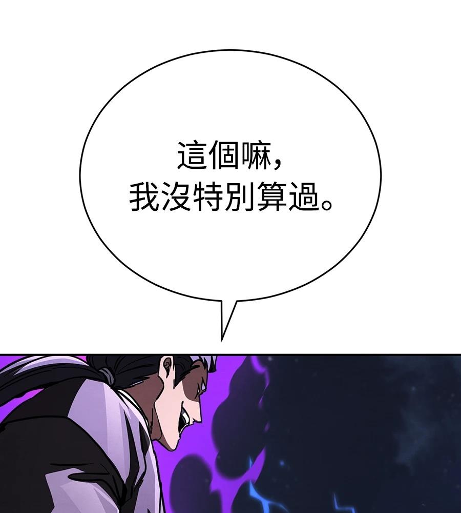 重生拳王 第45话 第107页
