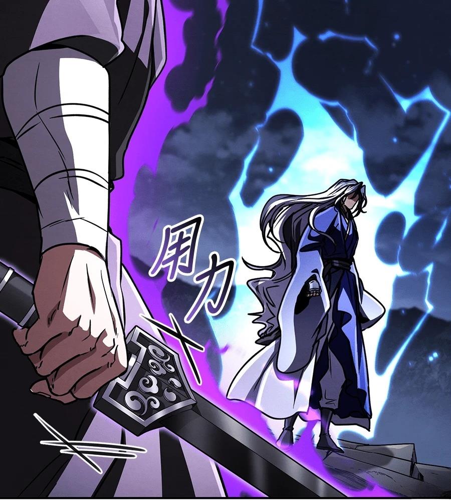 重生拳王 第45话 第108页