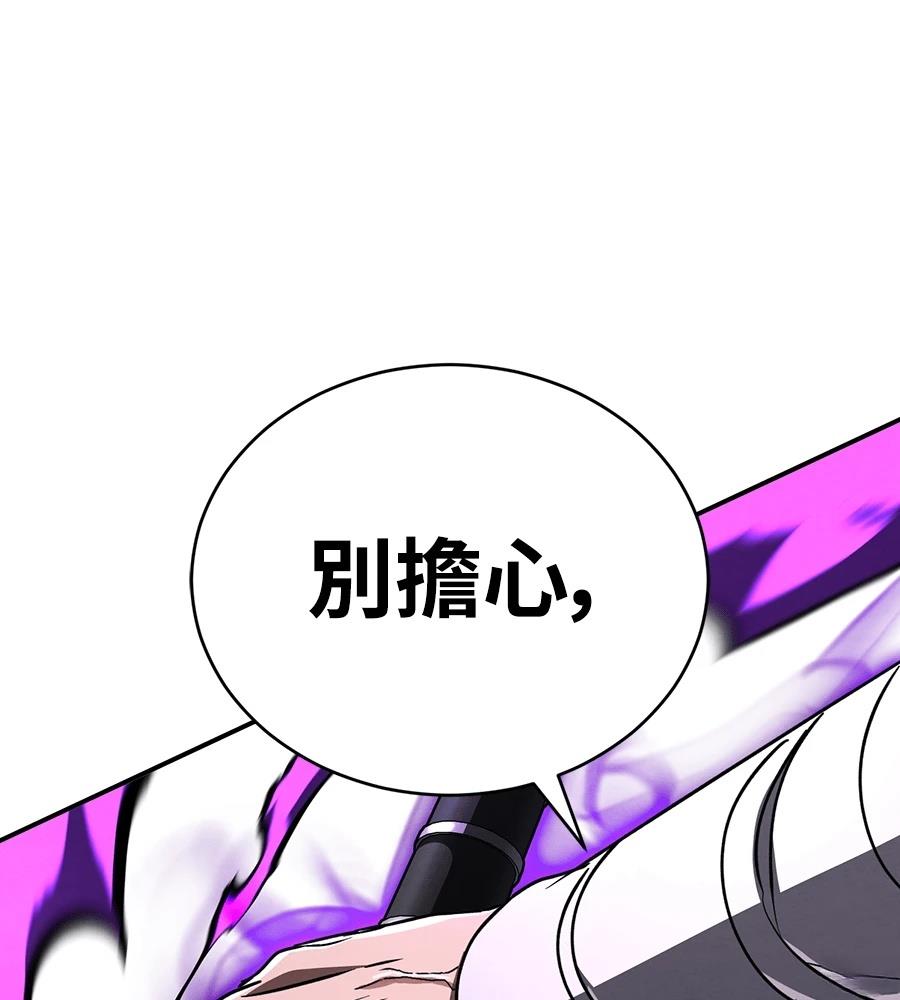 重生拳王 第45话 第109页