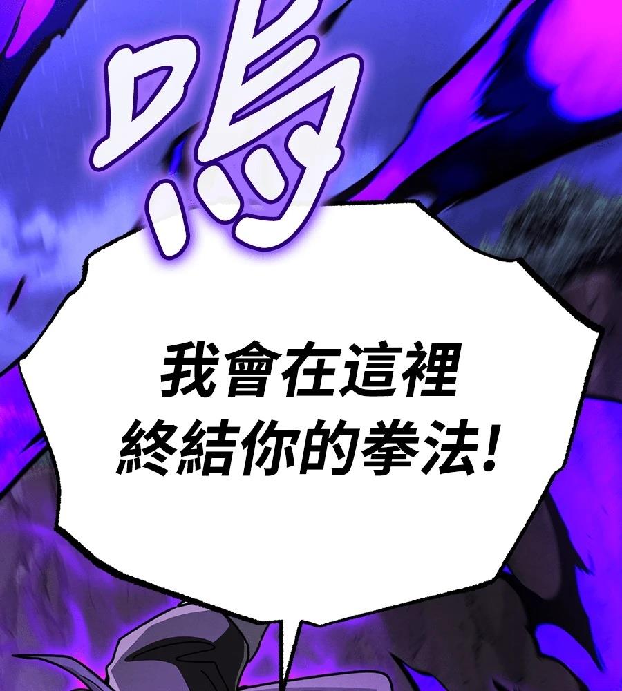 重生拳王 第45话 第111页