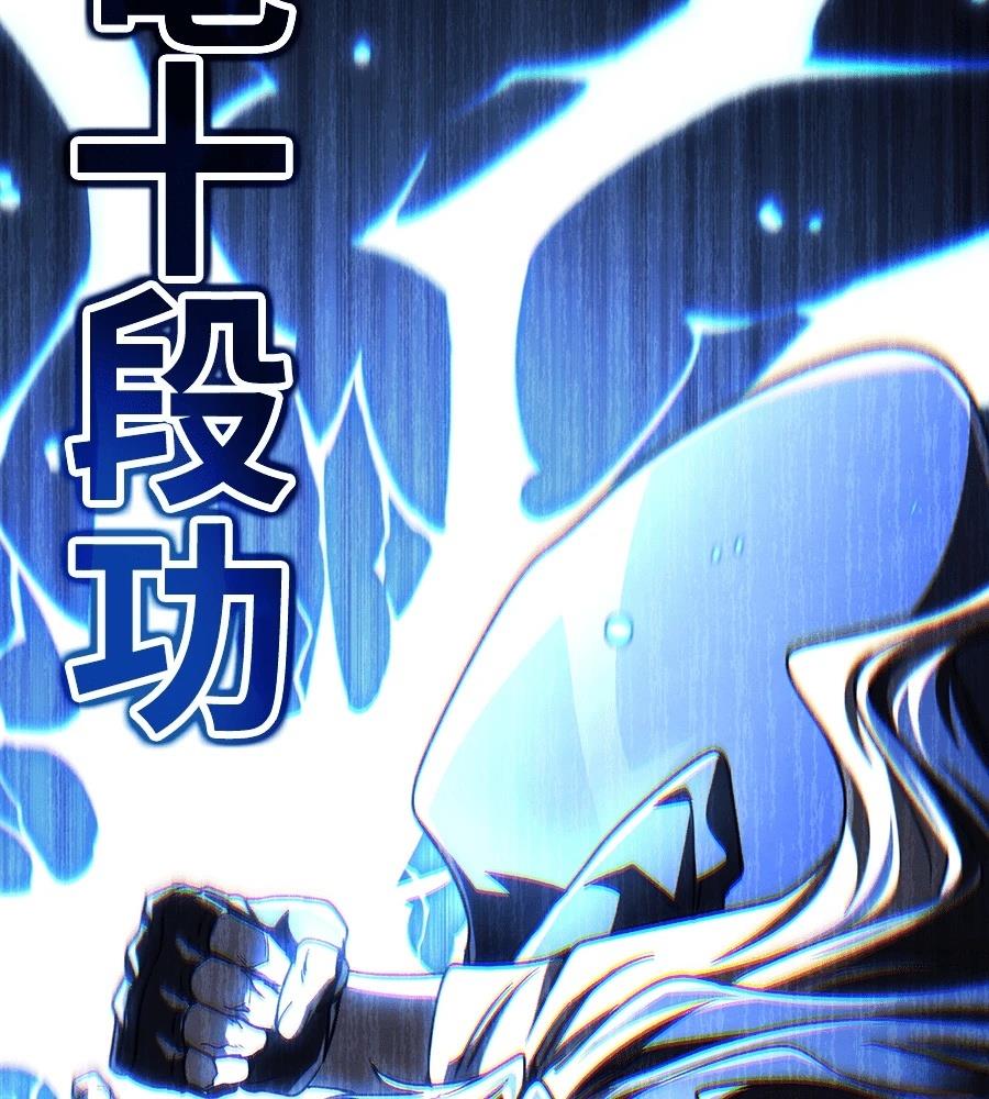 重生拳王 第45话 第135页