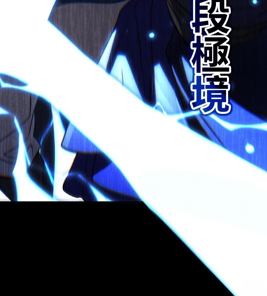 重生拳王 第45话 第137页