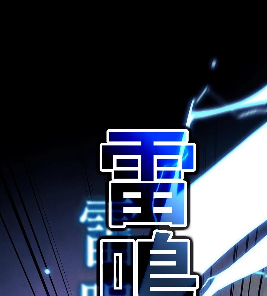 重生拳王 第45话 第139页