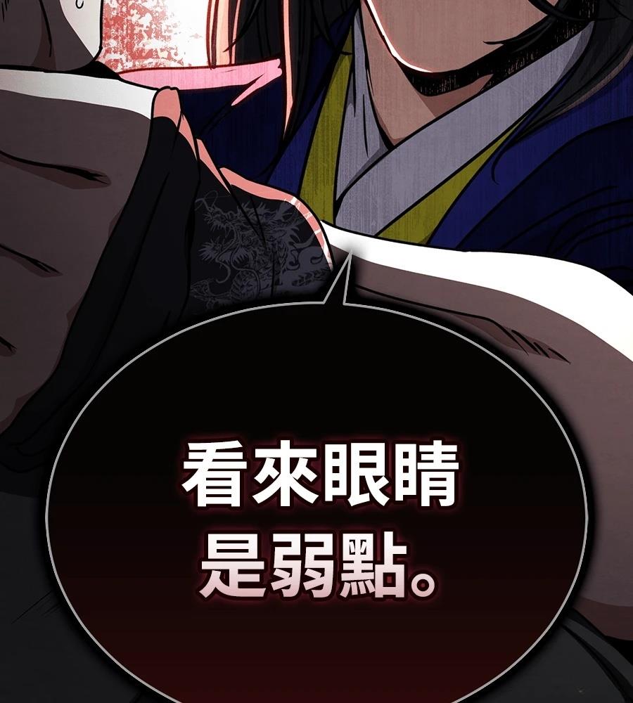 重生拳王 第45话 第183页