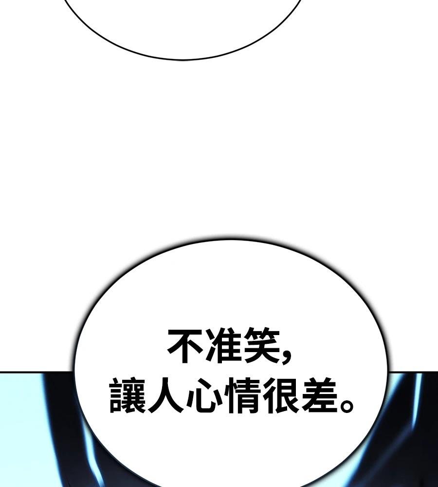 重生拳王 第45话 第189页