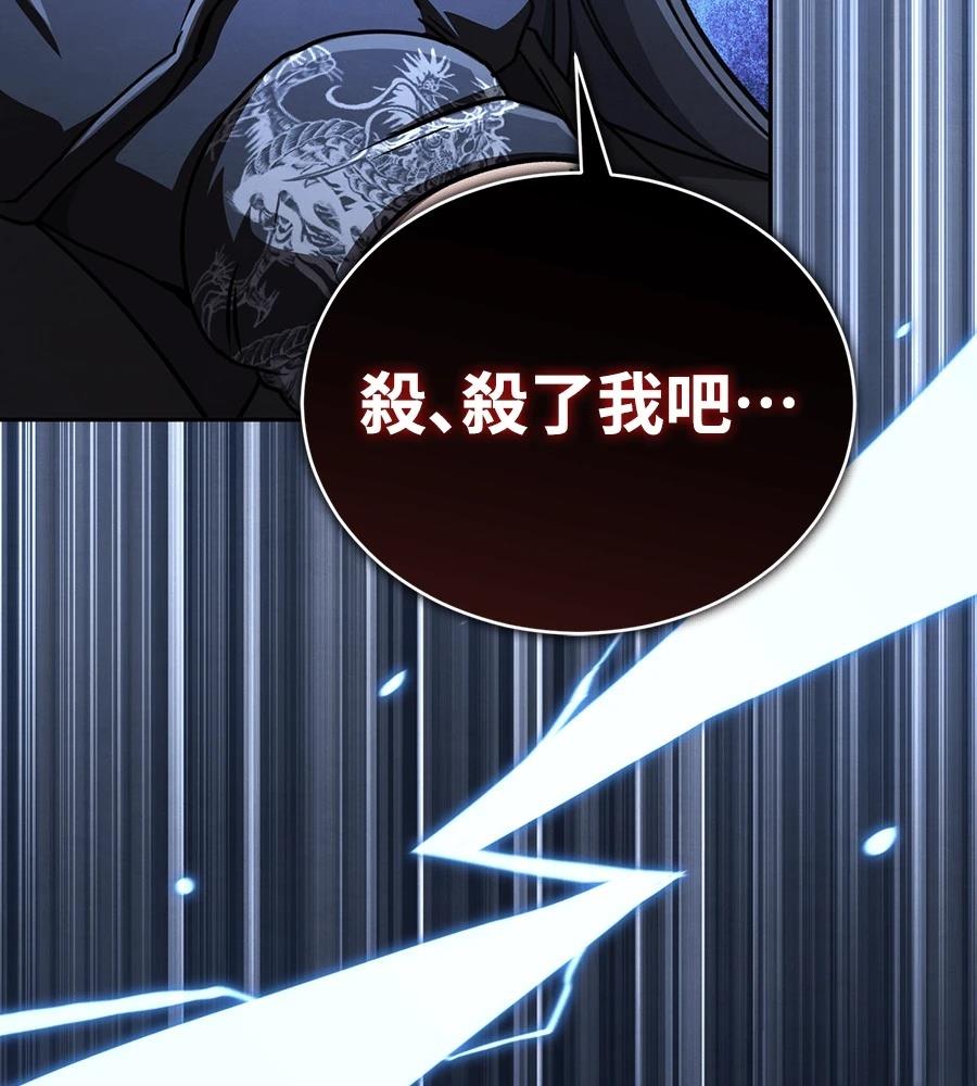 重生拳王 第45话 第195页