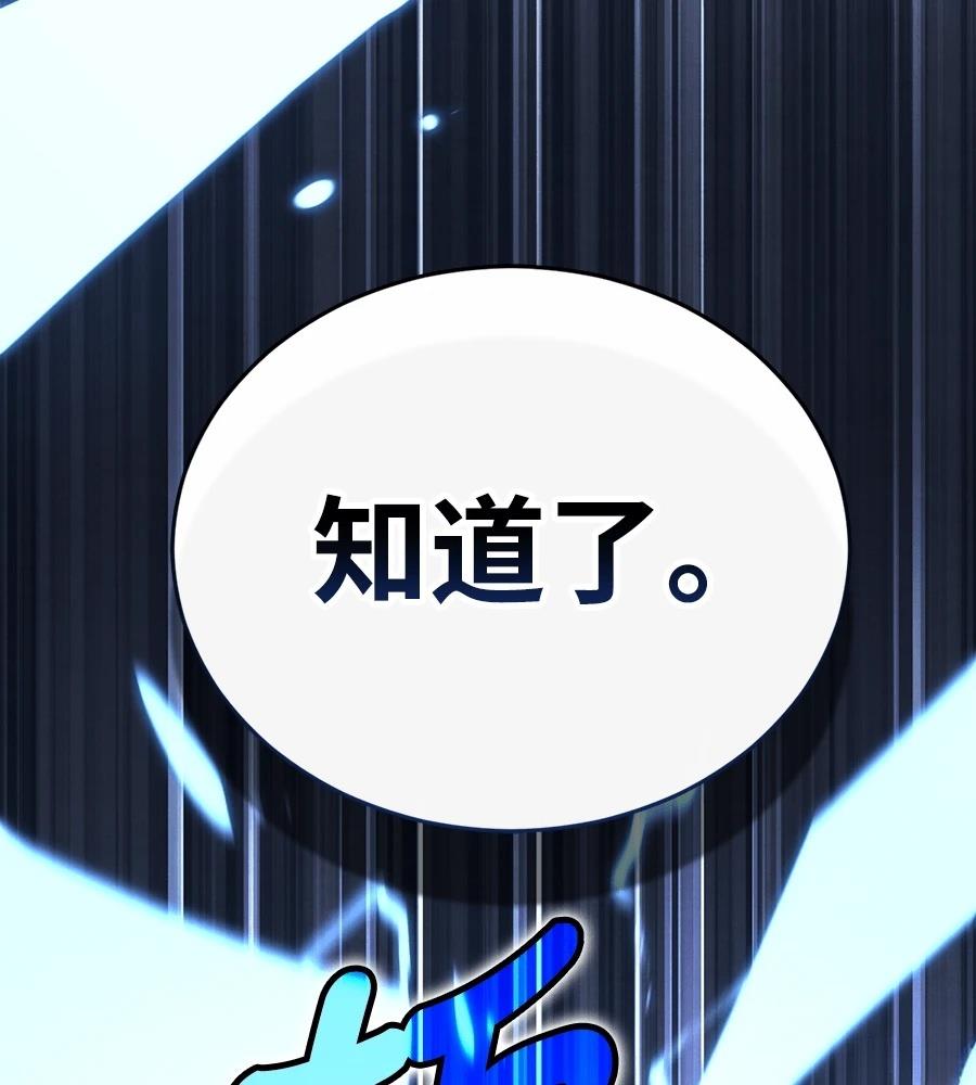 重生拳王 第45话 第196页