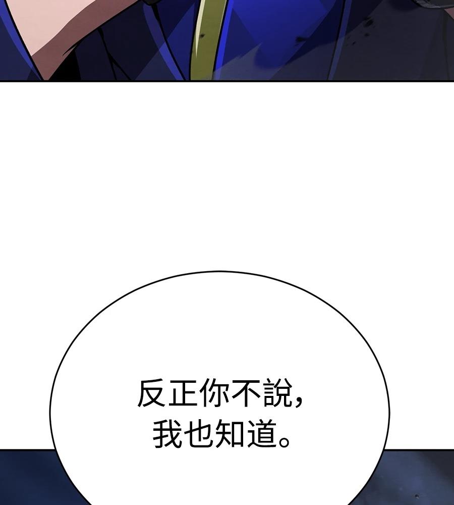 重生拳王 第45话 第208页