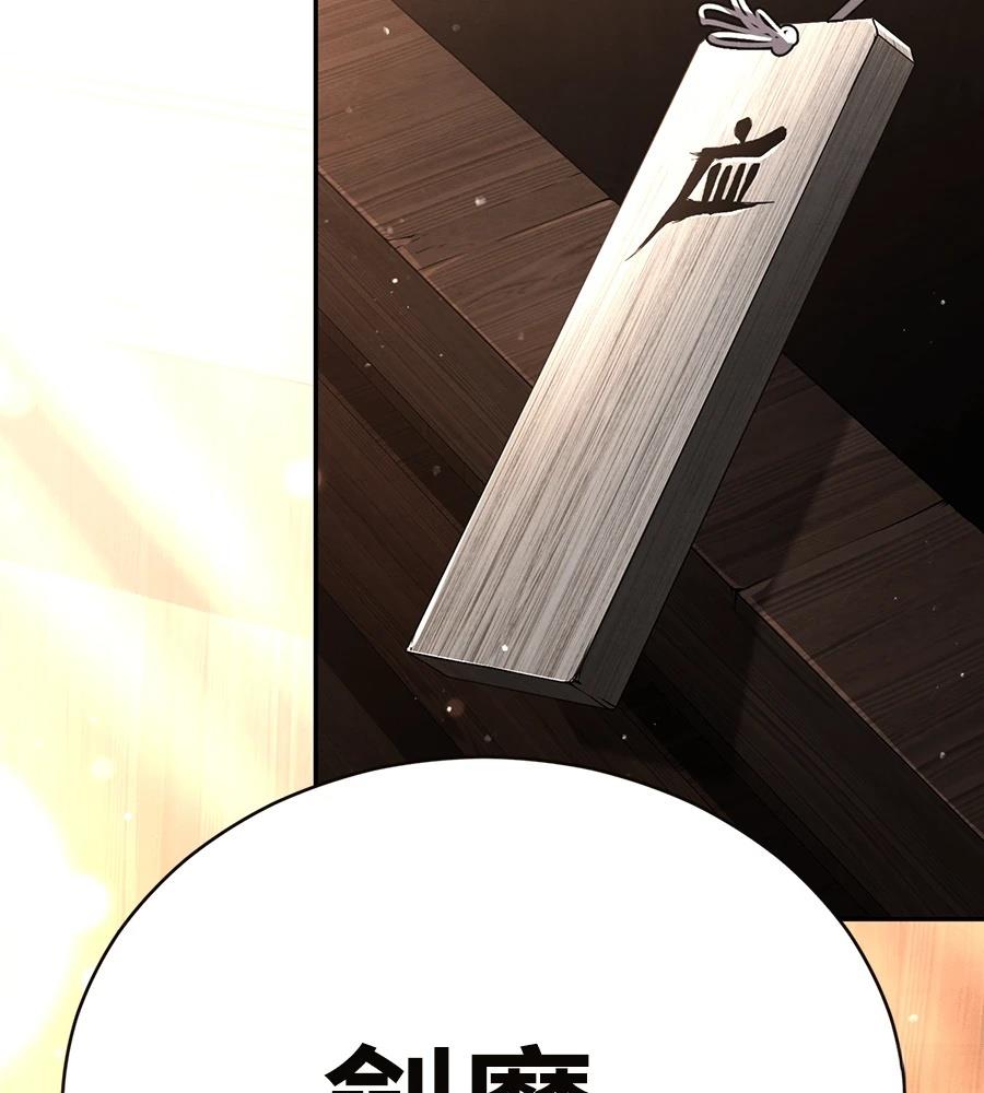 重生拳王 第45话 第213页