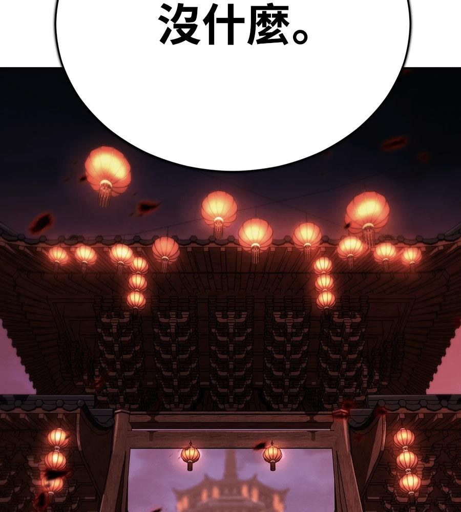 重生拳王 第45话 第224页