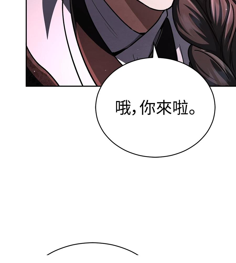 重生拳王 第45话 第235页
