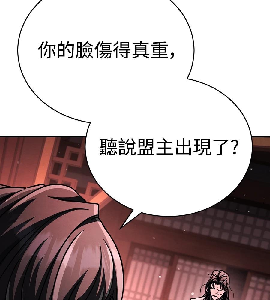 重生拳王 第45话 第236页