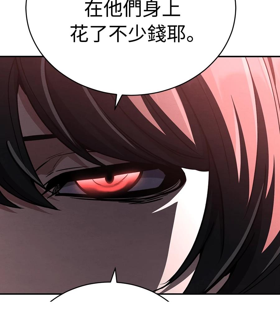 重生拳王 第45话 第244页