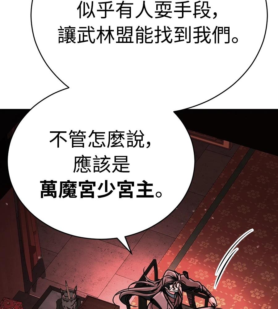 重生拳王 第45话 第246页