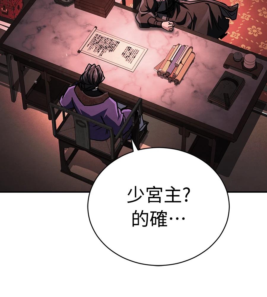 重生拳王 第45话 第247页
