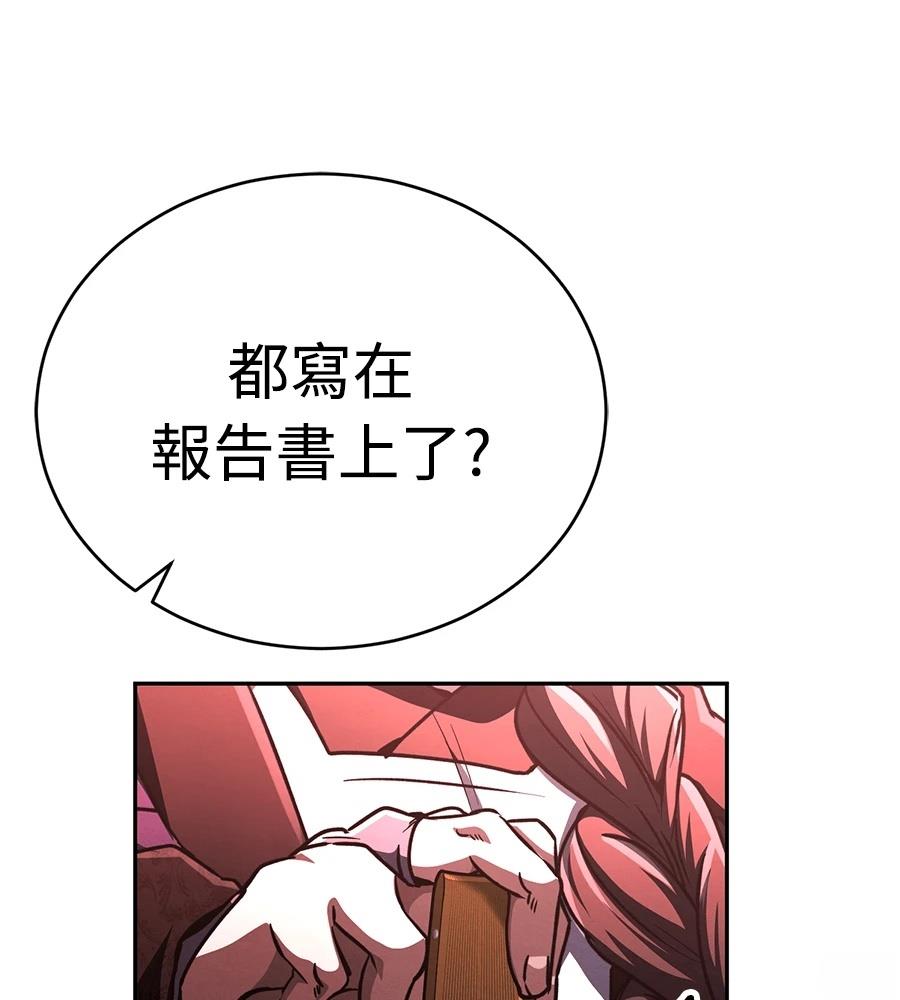 重生拳王 第45话 第252页