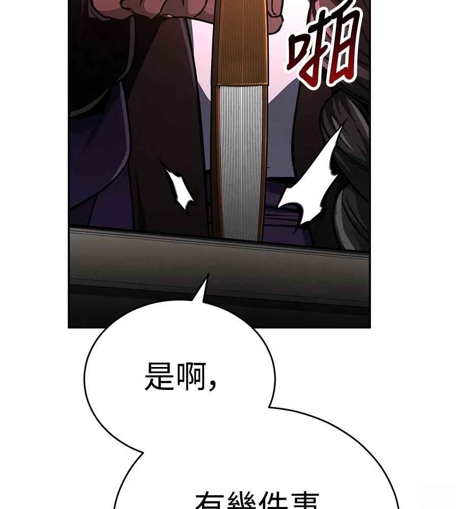 重生拳王 第45话 第253页