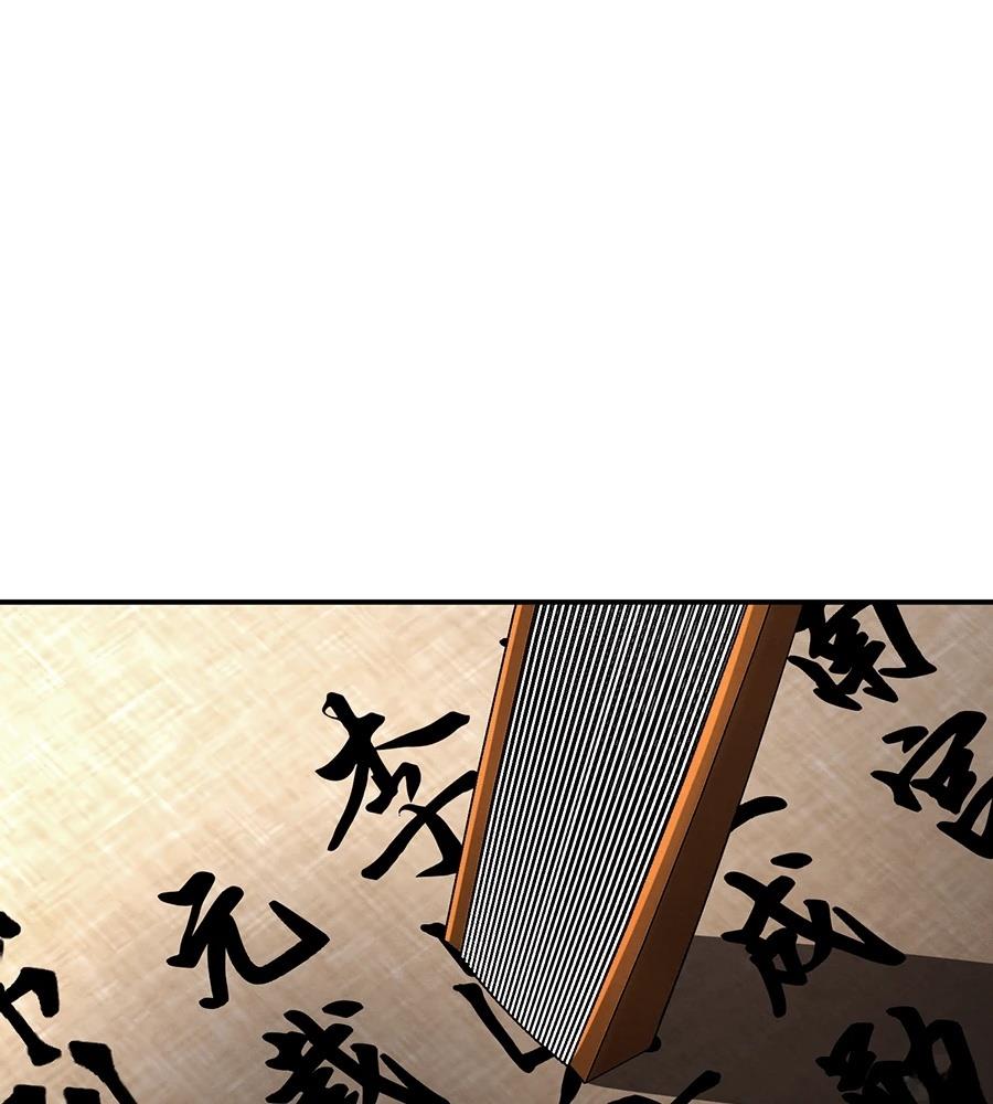 重生拳王 第45话 第257页