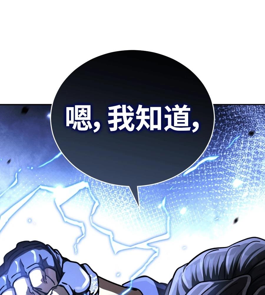 重生拳王 第45话 第32页