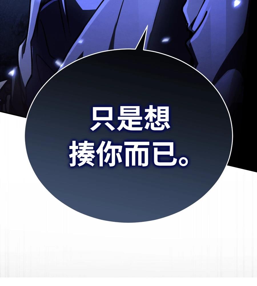 重生拳王 第45话 第34页