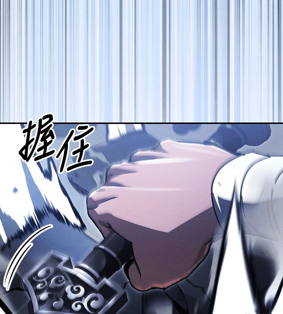重生拳王 第45话 第43页