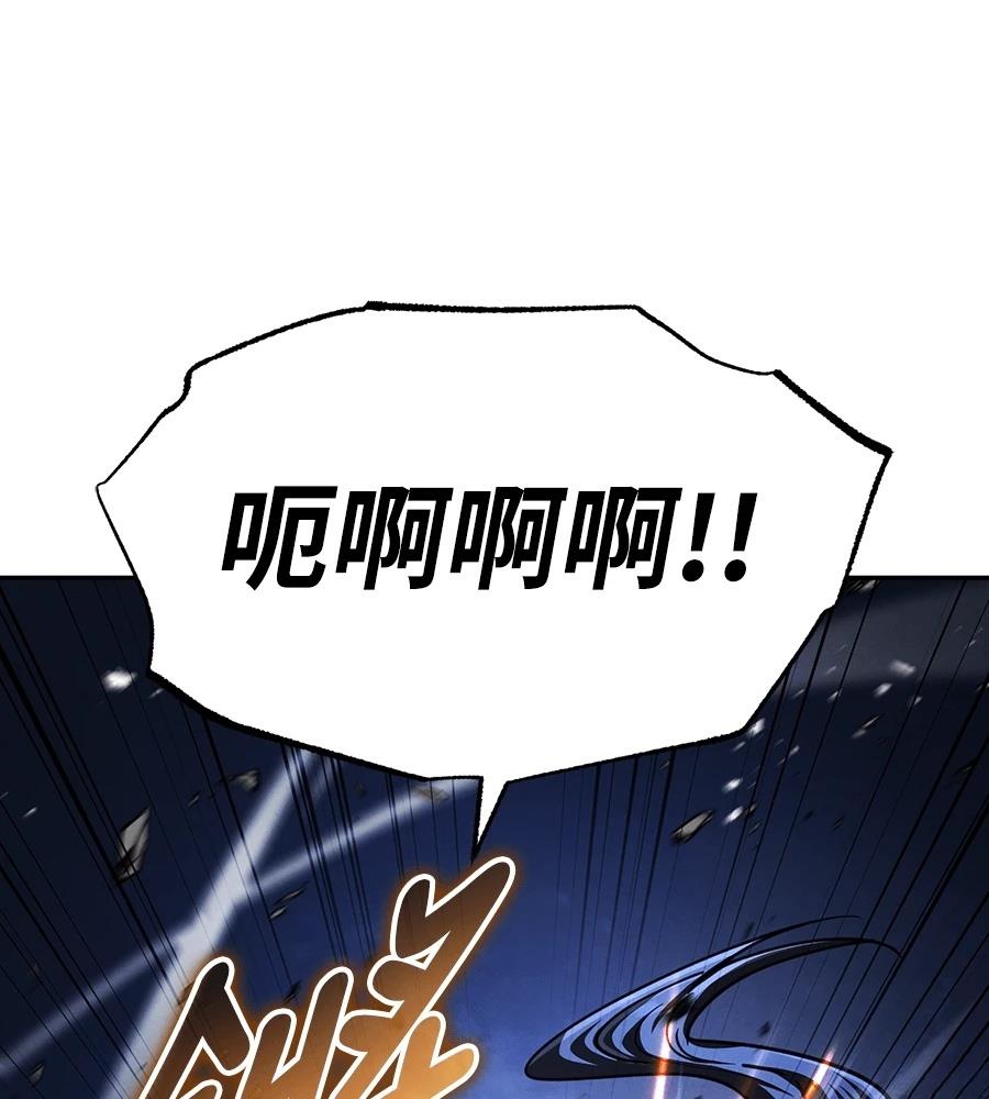 重生拳王 第45话 第46页